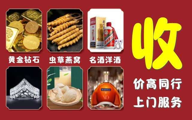 浠水县回收烟酒