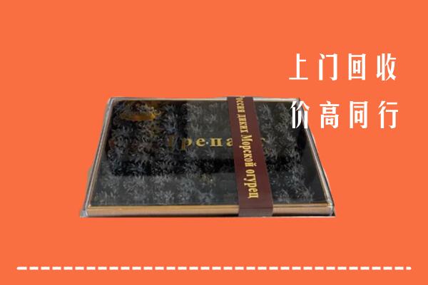 收购行情：浠水县回收礼盒海参